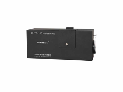 CHTR-100反射/透射測試箱